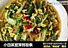 小白菜豆芽熬粉条的做法