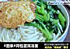 #面条#荷包蛋菜汤面的做法