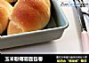 玉米粉椰蓉面包卷的做法