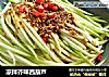 凉拌芥味西葫芦的做法
