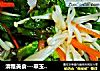 清雅美食---翠玉金针的做法