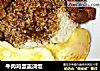 牛肉鸡蛋盖浇饭的做法