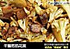 干煸有机花菜的做法