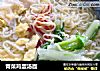 青菜鸡蛋汤面的做法
