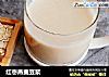 红枣燕麦豆浆的做法