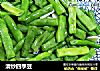 清炒四季豆的做法