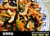 鱼香肉丝的做法