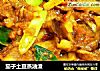 茄子土豆蒸油渣的做法