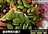 豆米榨菜火腿丁的做法