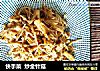 快手菜  炒金针菇的做法