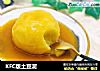 KFC版土豆泥的做法
