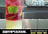 超酸柠檬气泡茶的制作窍门的做法