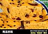 南瓜枣糕的做法