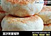 豆沙发面烙饼的做法