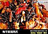 梅干菜烧鸡爪的做法