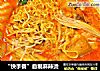 “快手餐”自制麻辣烫的做法