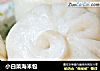 小白菜海米包的做法
