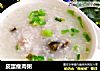 皮蛋瘦肉粥的做法