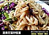 豆角甘蓝炒挂面的做法