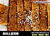 麻辣土豆鸡排的做法