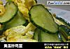 黄瓜炒鸡蛋的做法
