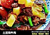 土豆烧牛肉的做法