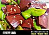 尖椒炒猪血的做法