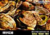 辣炒花蛤的做法