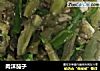 肉沫茄子的做法