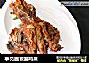 享见面椒盐鸡架的做法