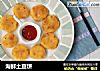 海鲜土豆饼的做法