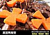 黑豆鸭骨煲的做法