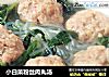 小白菜粉丝肉丸汤的做法