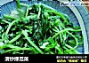 清炒绿苋菜的做法