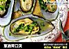 葱油青口贝的做法