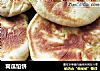 窝瓜馅饼的做法