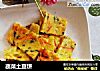 蔬菜土豆饼的做法