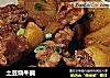 土豆烧牛腩的做法