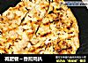 减肥餐~香煎鸡扒的做法