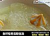 鱼籽包冬瓜粉丝汤的做法