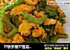 ??快手餐??苦瓜炒鸡蛋的做法