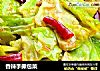 香辣手撕包菜的做法