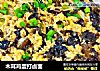 木耳鸡蛋打卤面的做法