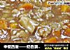 中餐西做——奶香蘑菇鸡肉酱浇头面的做法