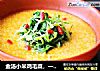 金汤小米鸡毛菜，一招让你爱上吃杂粮菜的做法