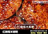 红糖糯米糍粑的做法