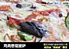 鸡肉香菇披萨的做法