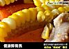健康排骨蒸的做法