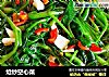 炝炒空心菜的做法