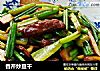香芹炒豆干的做法